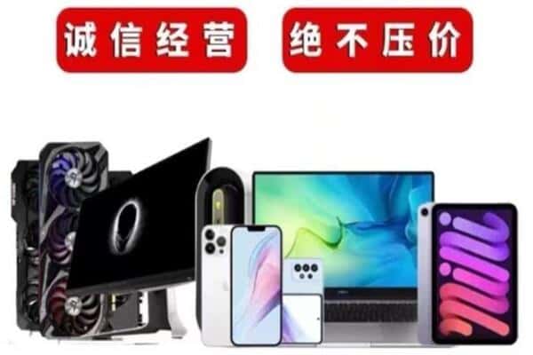 大理市回收手机