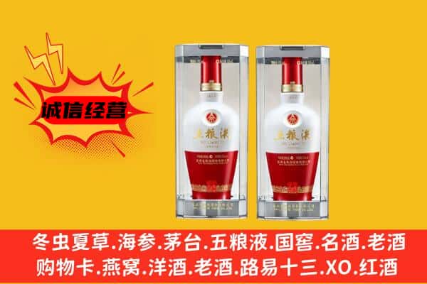 大理市上门回收五粮液1618价格
