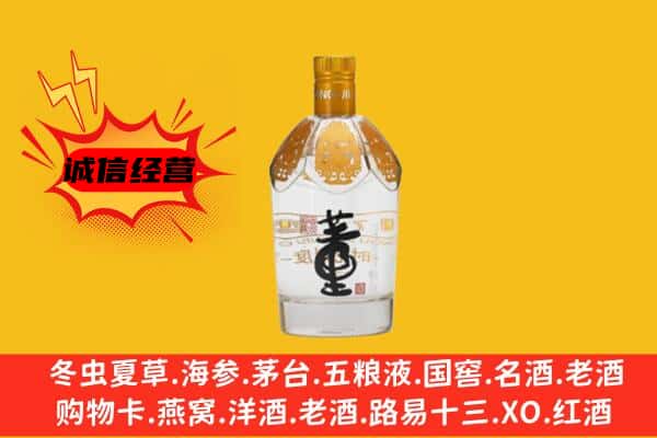 大理市上门回收老董酒价格