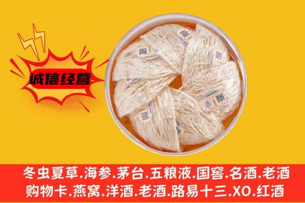 大理市回收燕窝