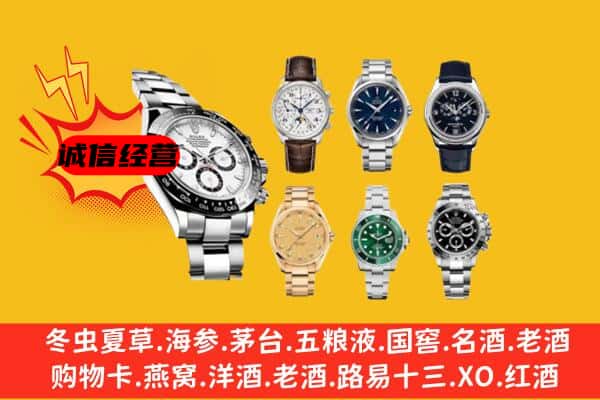 大理市回收名表