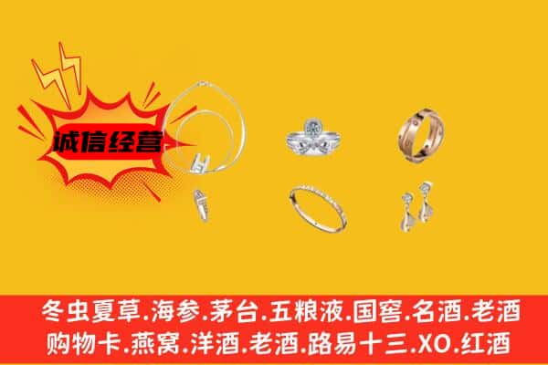 大理市回收首饰