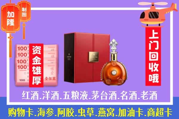 ​大理市回收路易十三是如何定价