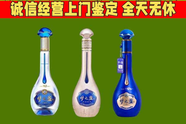 大理市回收哪些梦之蓝